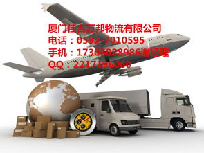 廈門至池州物流專線 天天發車，高效直達，專業城市配送服務