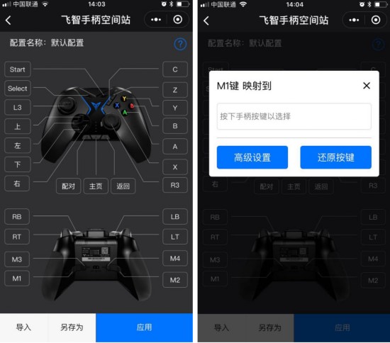 飛智八爪魚手柄4 以四背鍵設計引領(lǐng)專業(yè)級手游電競手柄創(chuàng)新