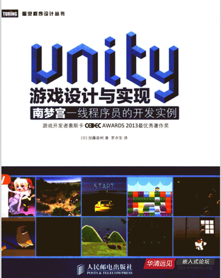 菜鳥自學(xué)Unity 游戲設(shè)計(jì)與開發(fā)入門必備6部電子圖書
